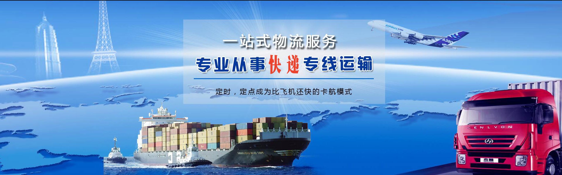 锡林郭勒盟到加拿大物流公司-锡林郭勒盟至加拿大物流专线-锡林郭勒盟空运到加拿大-优时通物流有限公司